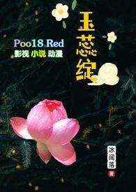 玉蕊绽H 继父继女