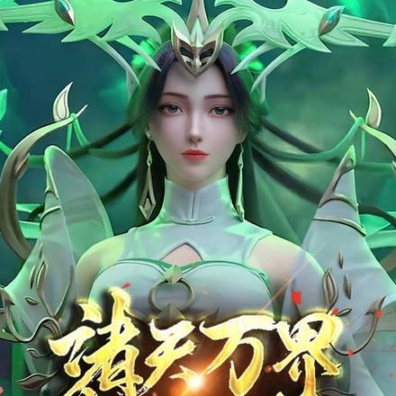 诸天万界:唯我独尊