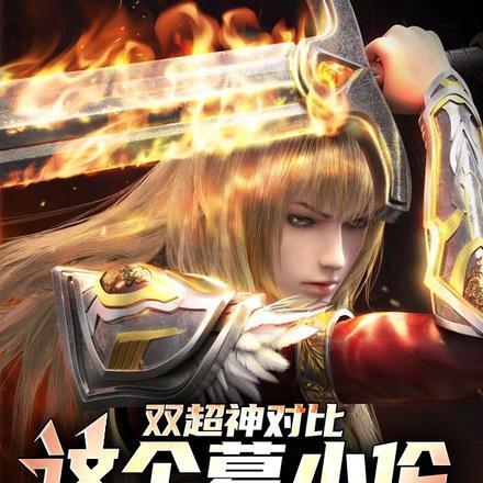 双超神对比:这个葛小伦实力逆天