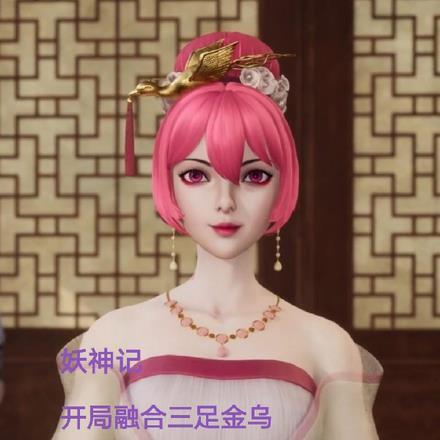 妖神记:开局融合三足金乌