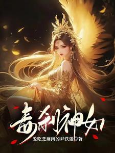 穿书后,水灵根变成了全灵根