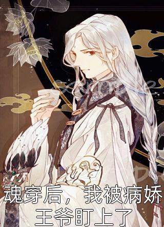 归来后复仇,她成了九皇叔的怀中宝精修版