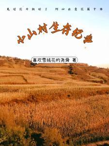 魂穿六零:步步惊心步步稳