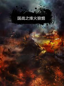 抗战:从晋绥军开始