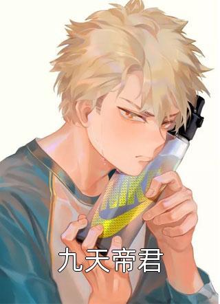 短篇小说阅读刚穿越回来的我,今年是大一新生