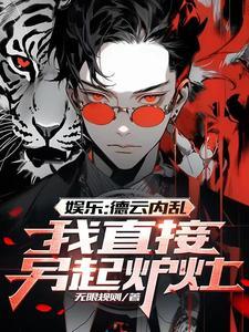 我是谁?郭其麟他师爷!