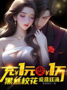 一元变一万,谁还做舔狗啊