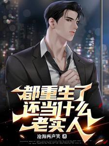 回到03：给校花施施肥，润闰土