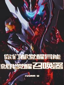 世界崩坏:炎龙侠还在追我!