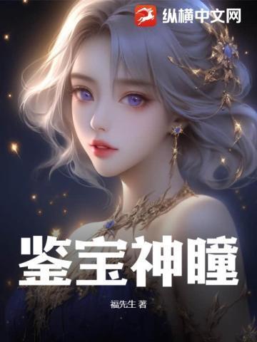 透视:从捡漏开始暴富