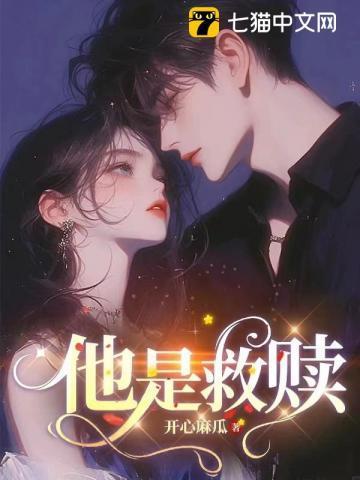 甜溺!京圈太子诱哄娇软美人