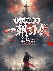 武侠:天生神功,女侠且慢