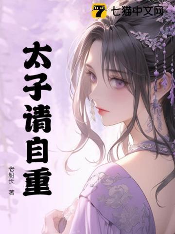 逆子,这储君非你不可