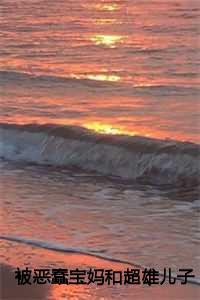 被恶蠢宝妈和超雄儿子冒充身份后,我杀疯了