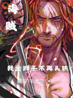 主角是史基罗杰的小说