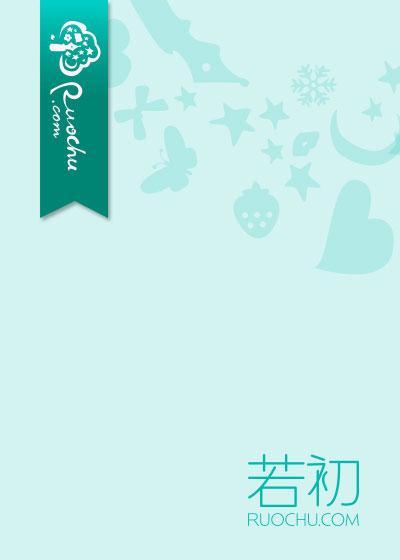 我的绿帽子,女儿的骨灰盒