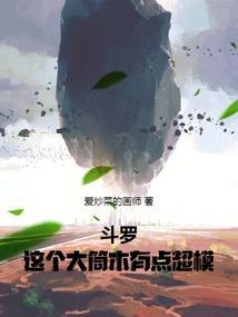 我房产中介卖凶宅好评如潮陈墨