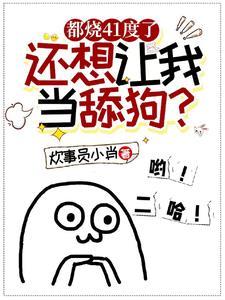 女友偏爱白月光,分手后她悔疯了