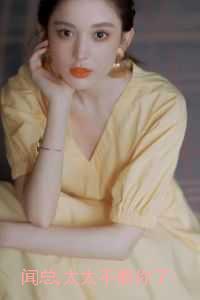 闻总太太不要你了:结局+番外