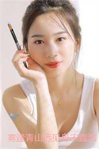 雾逢青山远见舟宋霆浩:结局+番外