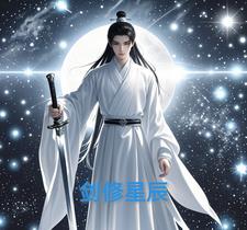 剑问天地百度百科