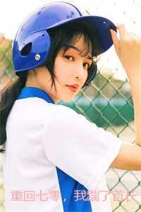 重回七零,我踹了首长一心高考结局+番外