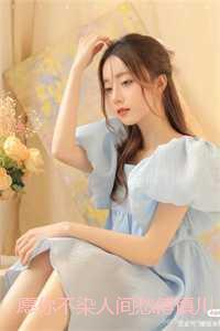 愿你不染人间愁傅慎川沈兮棠:结局+番外