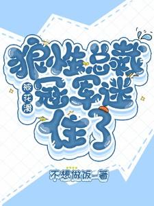 修二代的日常随笔txt