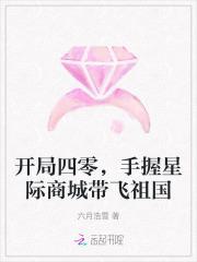 开局四零,手握星际商城带飞祖国