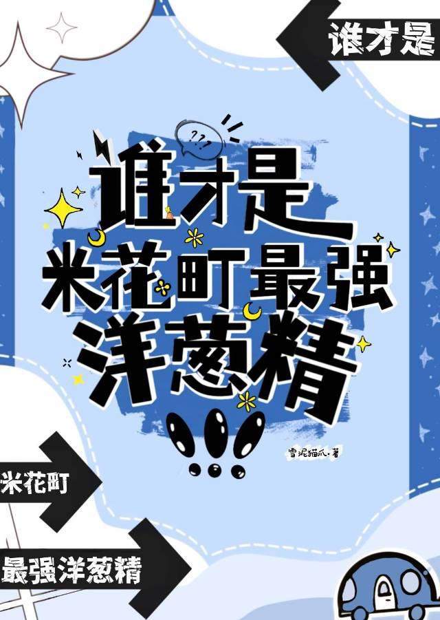 正义伙伴，集结！