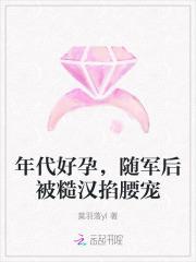 年代好孕,随军后被糙汉掐腰宠