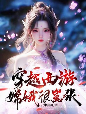 穿成亡国太子妃 百度