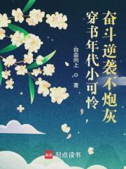 穿书年代小可怜,奋斗逆袭不炮灰