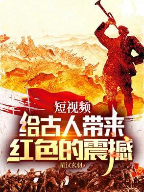 短视频：跪下，不准站起来