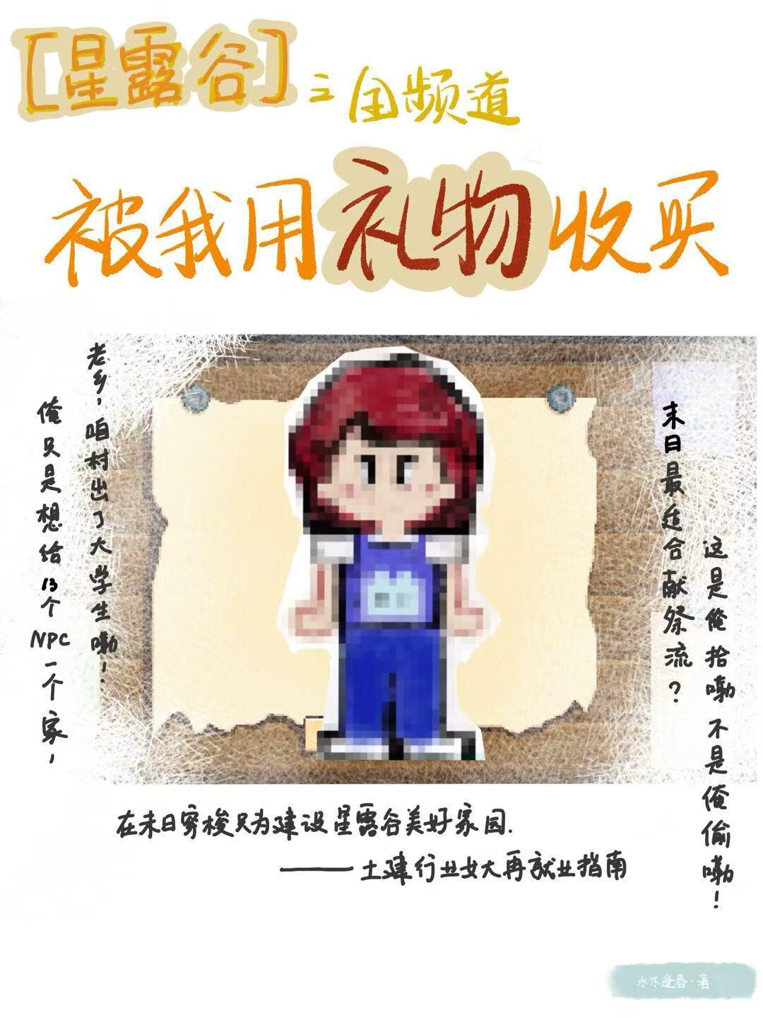 末日第一包租婆