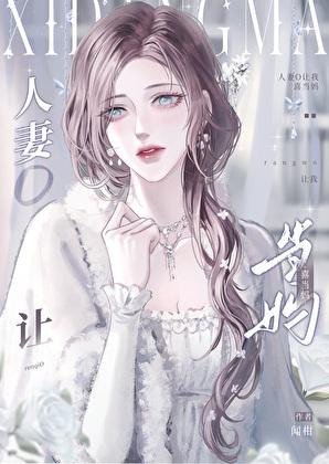 人妻O让我喜当妈