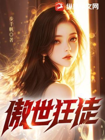 邪龙归来：冰山总裁疯狂倒贴