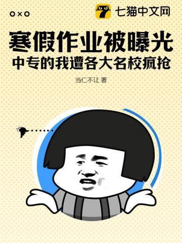 我神级学霸的身份被曝光了