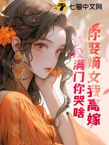 重生另嫁矜贵世子,偏执前夫红了眼