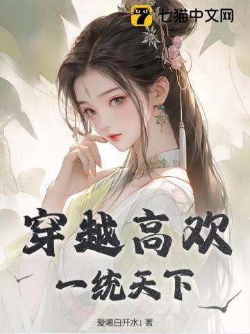 舞者火卷和冰卷