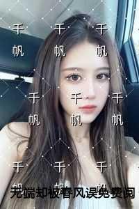 无端却被春风误精心编著