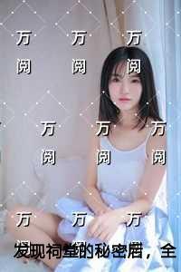 发现祠堂的秘密后，全村无一活口创作编写