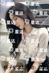 佛子空渡门前路：小说高潮章节抢先看