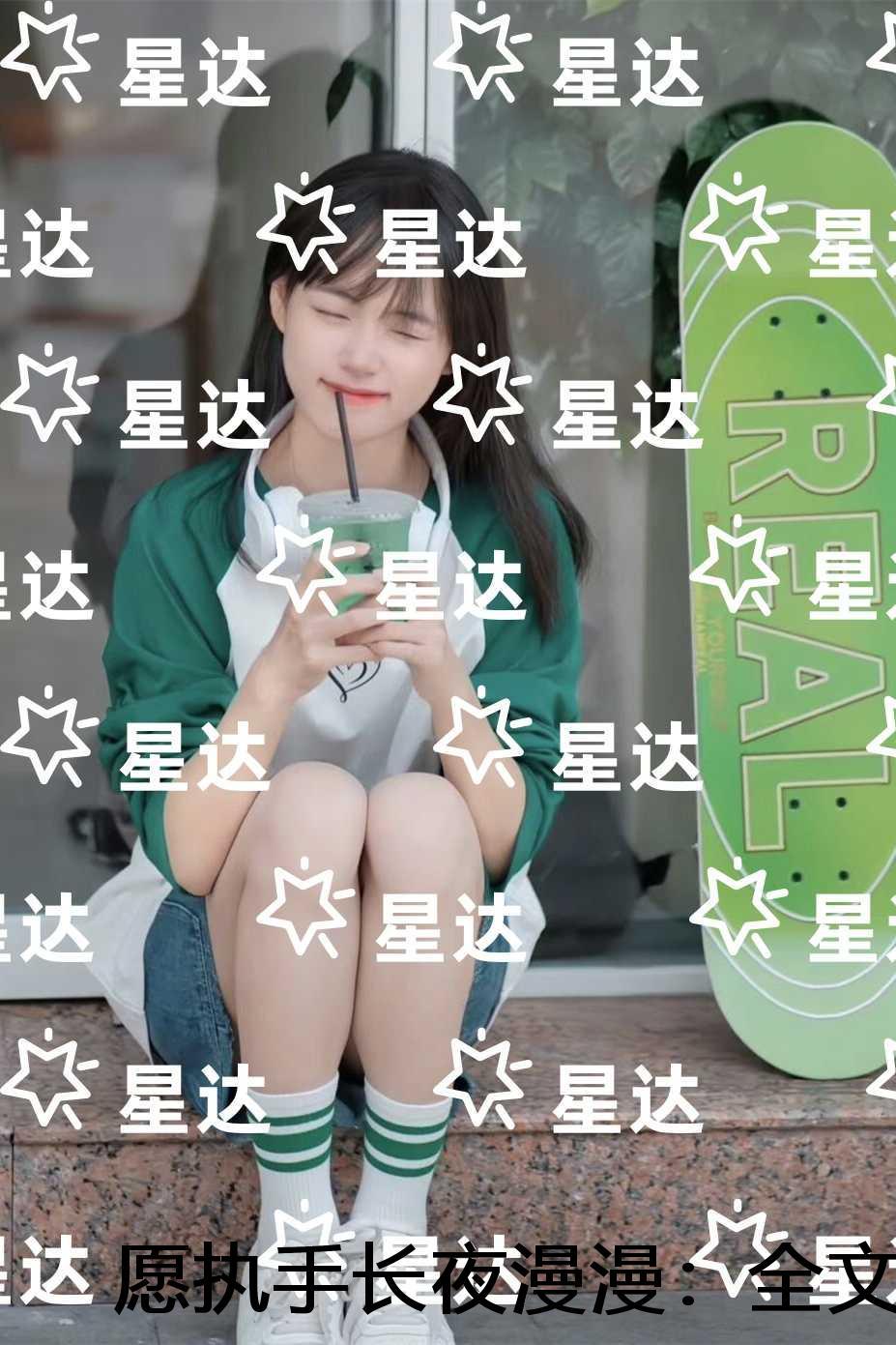 愿执手长夜漫漫：结局+番外必读文