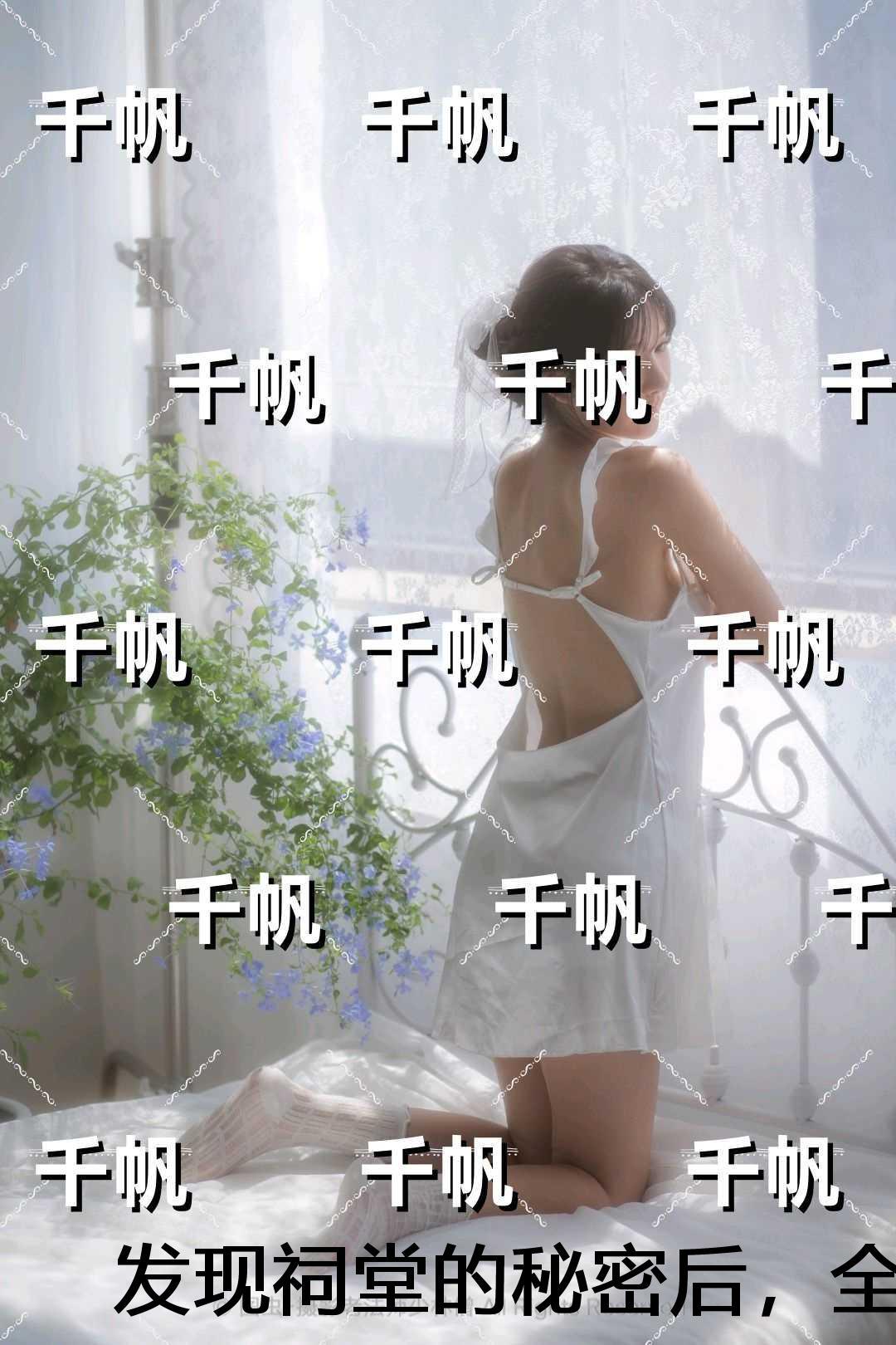 发现祠堂的秘密后，全村无一活口：+番外