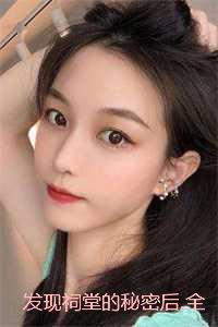 发现祠堂的秘密后全村无一活口