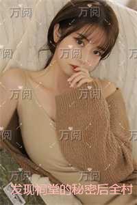 发现祠堂的秘密后全村无一活口:免费赏析