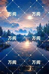 心跳停在爱散时：精彩节选推荐