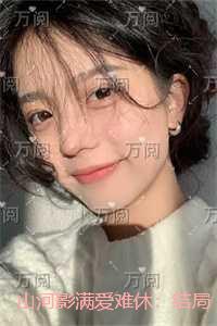 山河影满爱难休:精心打造