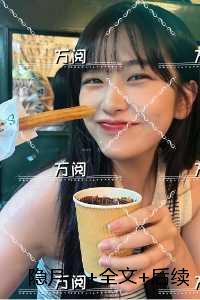 隐月：番外+完结